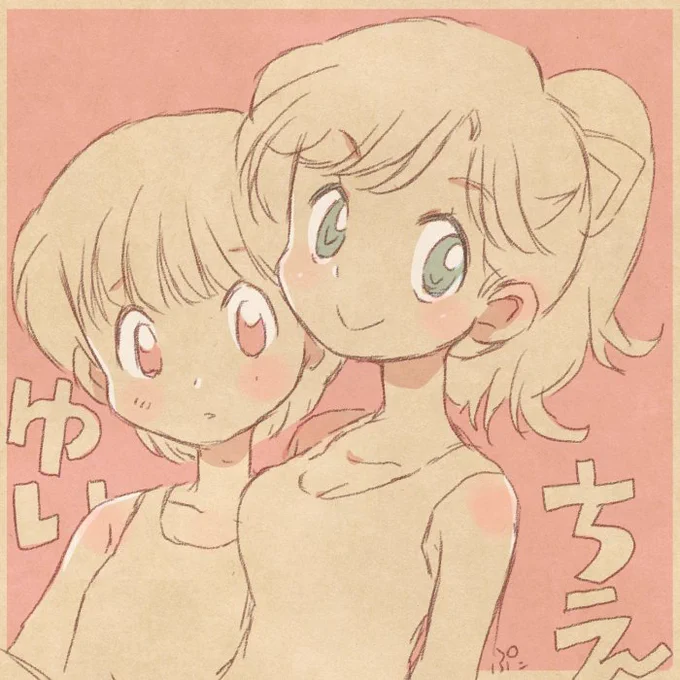 奇面組たのしみ 豪くん好き