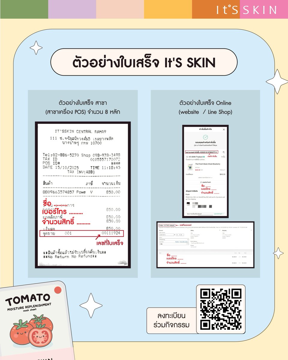 ItsSkinTH's tweet image. กติกาการร่วมกิจกรรมและเบเนฟิตต่างๆ 
👉สอบถามข้อมูลเพิ่มเติม
💗It’S SKIN Shop ทุกสาขา
💚Line Official : @itsskinthailand
💙Facebook : It’S SKIN Thailand
☎️Call Center : 086-354-4606

#ITSSKINxPondNaravit
#ITSSKIN #TheFreshMaskSheet
#PondNaravit #ppnaravit