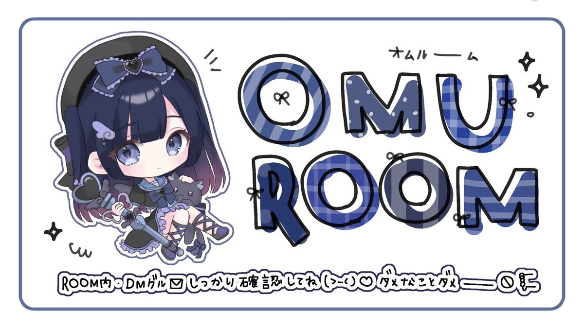 おむ! tweet media