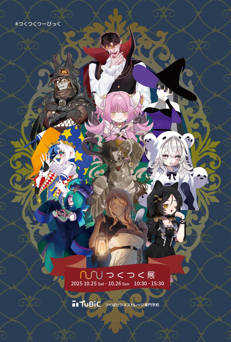 8rilliance's tweet photo. 今年も開催します✨️

🍰【つくつく展2025 】🍓

◇日時：10/25(土)-26(日) 10:30-15:30
◇会場：つくば市民ギャラリー

⟡꙳入場無料 *･゜

椿組のイラスト展示や、物販では"17種1セット"のステッカーの販売を予定しています！
ぜひお越しください！お待ちしております🎶

 #つくつくつーびっく https://t.co/EPSHahgR8o