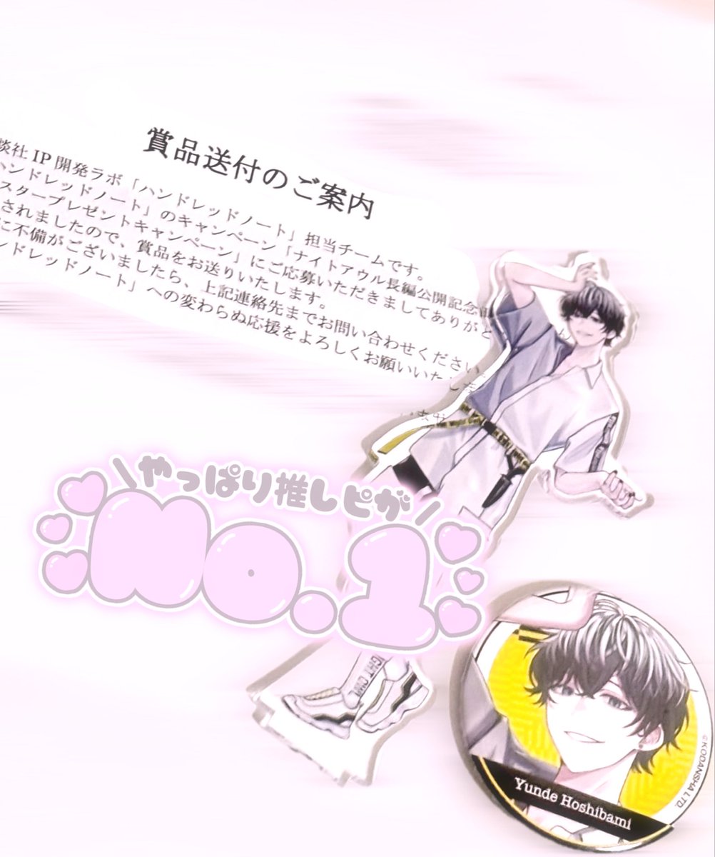 HN田丸篤志さんサイン入りポスター - Search / X