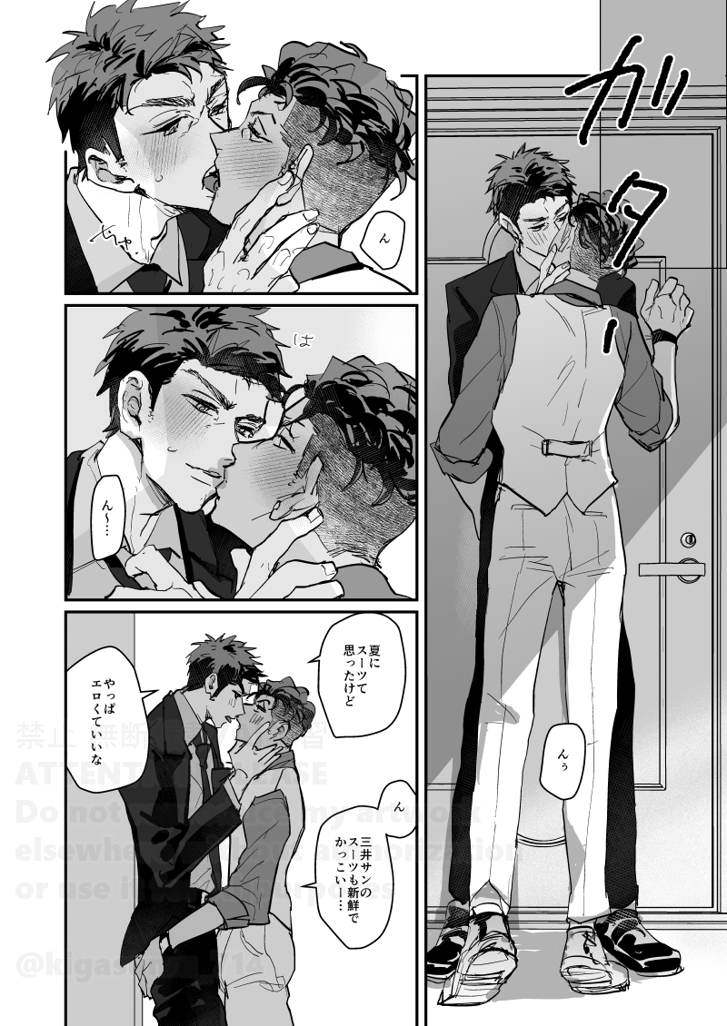 SPARKリョ三新刊サンプルです！続きはツリーのpixivリンクにて🥳
10/19　東4　ア30b 【無計画】
リョ誕生日にホテルでイチャイチャスーツエッチプレイ本。
着エロ/ジョックストラップ/アナルプラグ/ソックスガーター/パンツ中射が含まれます。お好きな方はよろしくお願いします💕