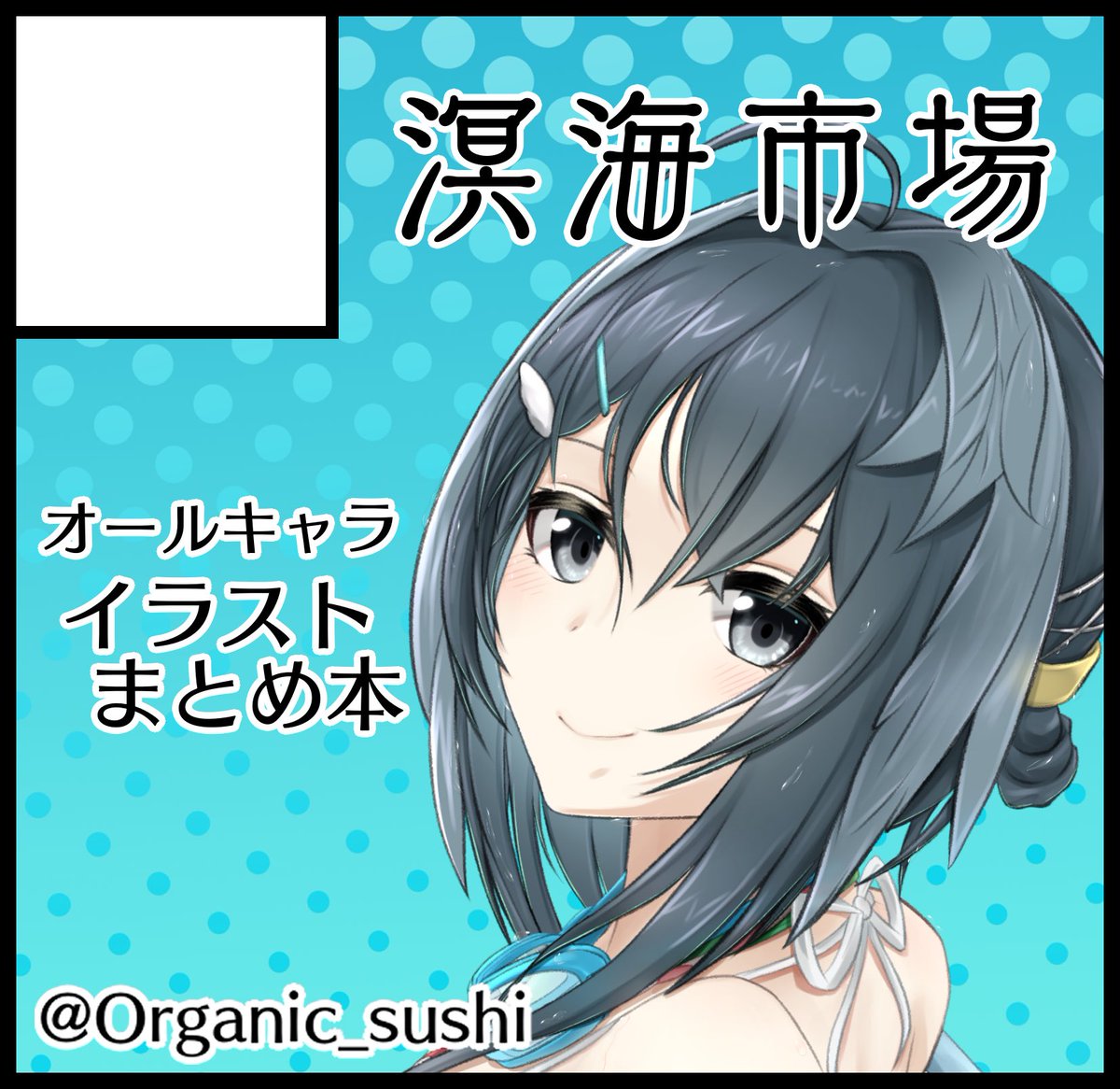 サークルスペース頂きました〜【E-15】です!
新刊は鋭意制作中!
よろしくお願いします⛏️🐤
#AIS_04
