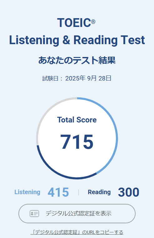 EngPirosiki's tweet photo. 402回TOEICの結果は715点でした。
自己ベスト（605点）を大幅に更新できました！
ありがとうございます。

長らく伸び悩んでいたものの、
コツコツ続けてきてよかったです😊 https://t.co/3kSEjGhT2O