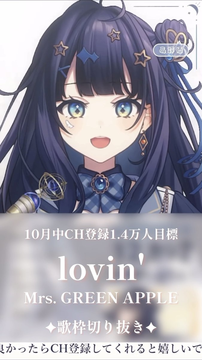 真理の声 MV】桜小路二香（CV:森川智之）/「SECONDS」- Clock over