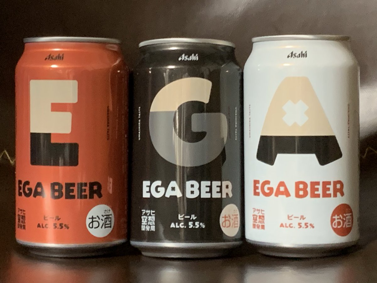 注文してたEGA BEERが届いた
今週末、美味しく頂きます

#エガちゃんねる 
#エガビール
#EGABEER