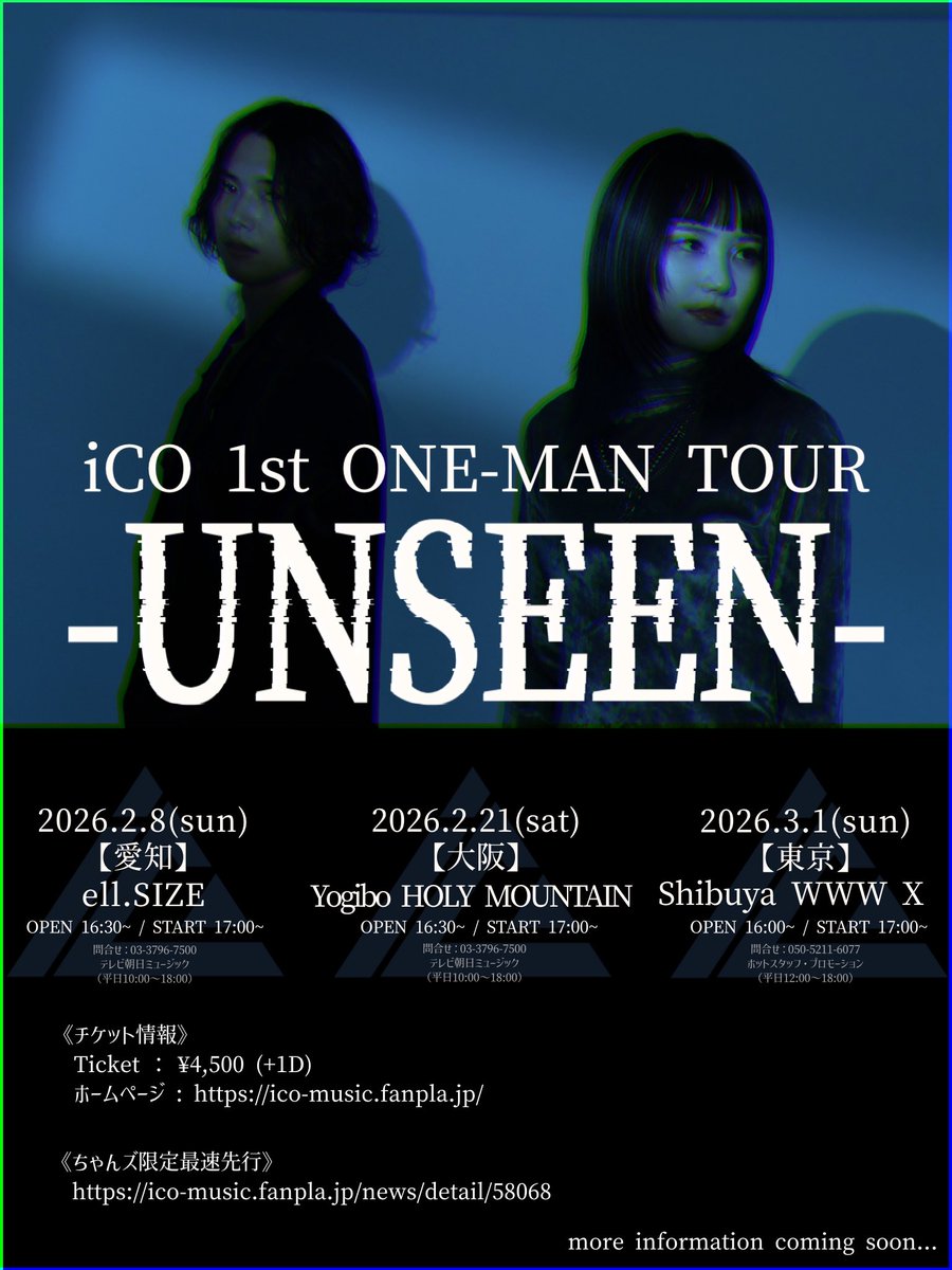 ———————————————

      iCO 1st ONE-MAN TOUR

               - UNSEEN -

　　　       開催決定

———————————————

10/17(金) 18:00より
FC限定『ちゃんズ最速先行』受付開始!!
🎫 ico-music.fanpla.jp/news/detail/58…

※FC登録は無料です🍓

#iCOちゃんズ
#UNSEEN