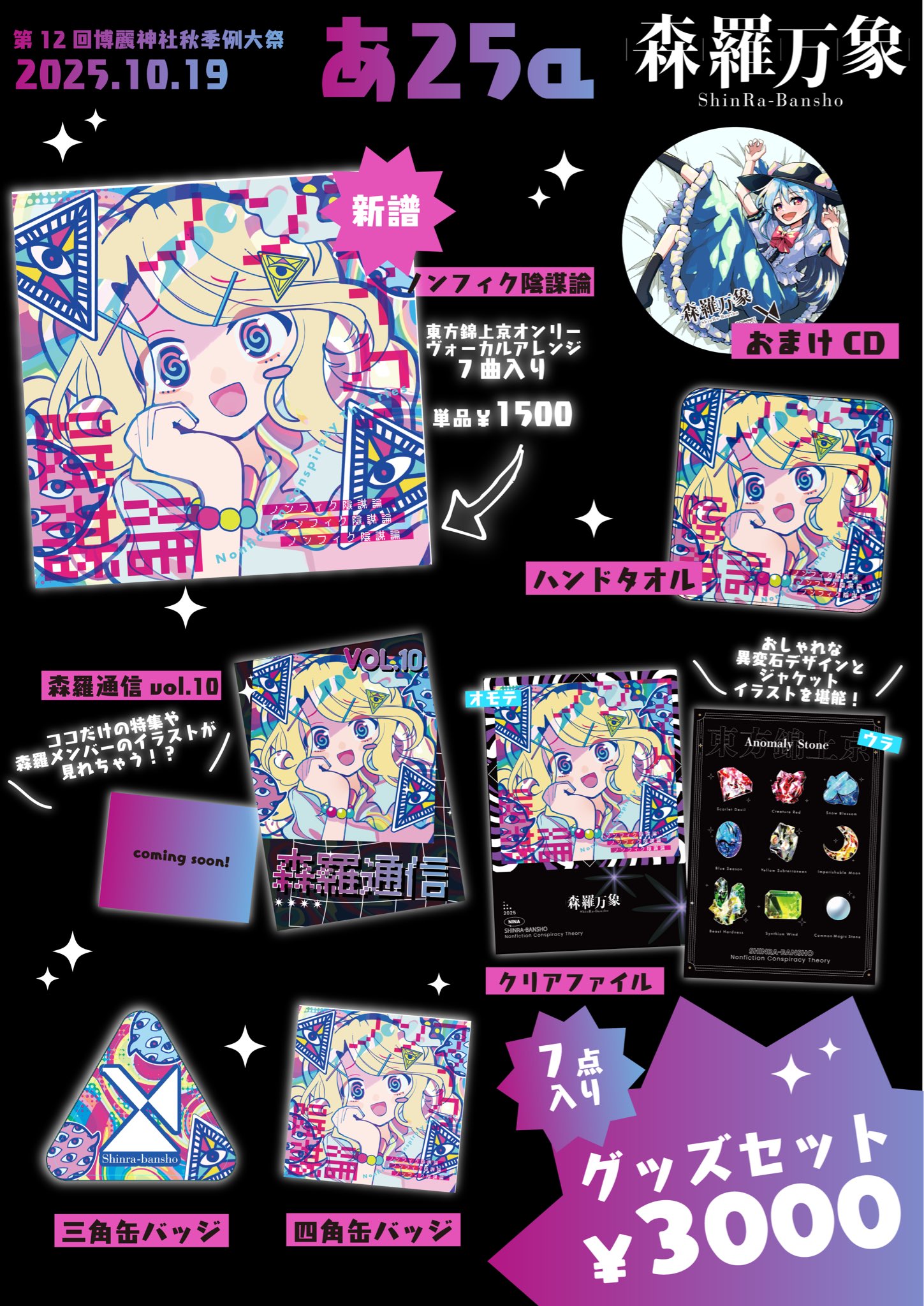 高塚省吾、〈南寄りの風〉、希少画集画、高級新品額・額装付、状態良好