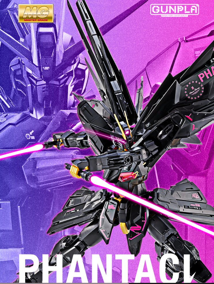 MG 1/100 PHANTACI フリーダムガンダム Ver.J、 中国限定発売決定