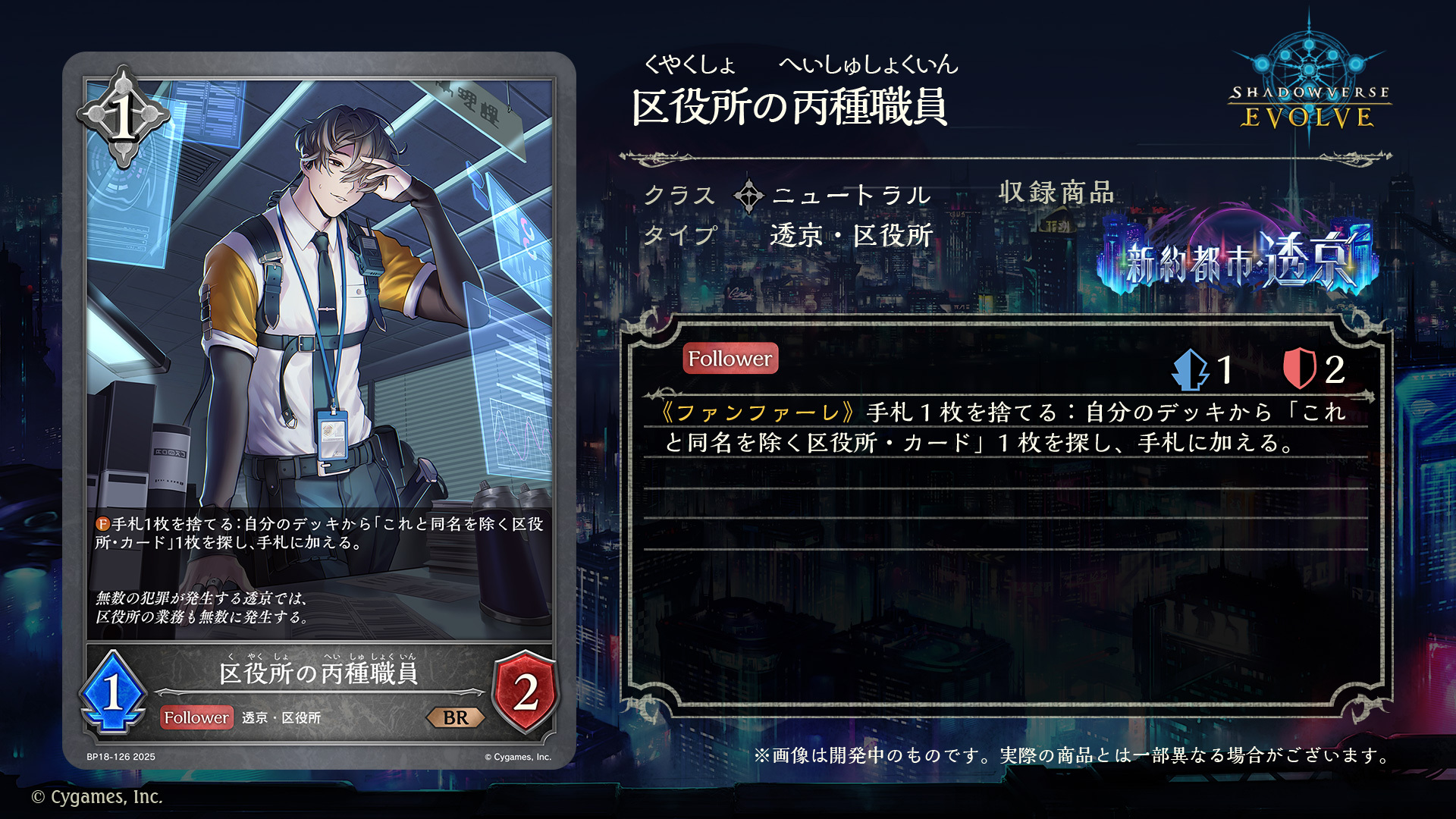 全カードコンプ シャドウバースアカウント Shadowverse EVOLVE公式アカウント on X: 