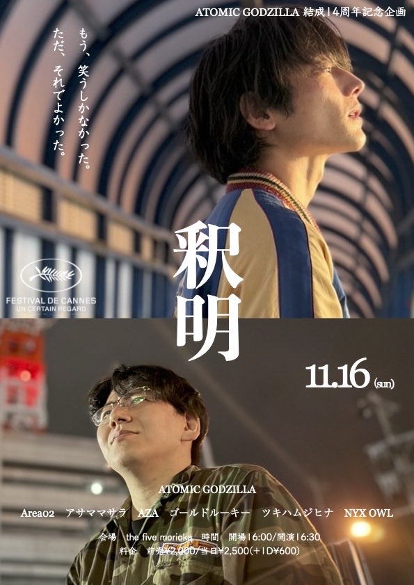 ATOMIC GODZILLA tweet media