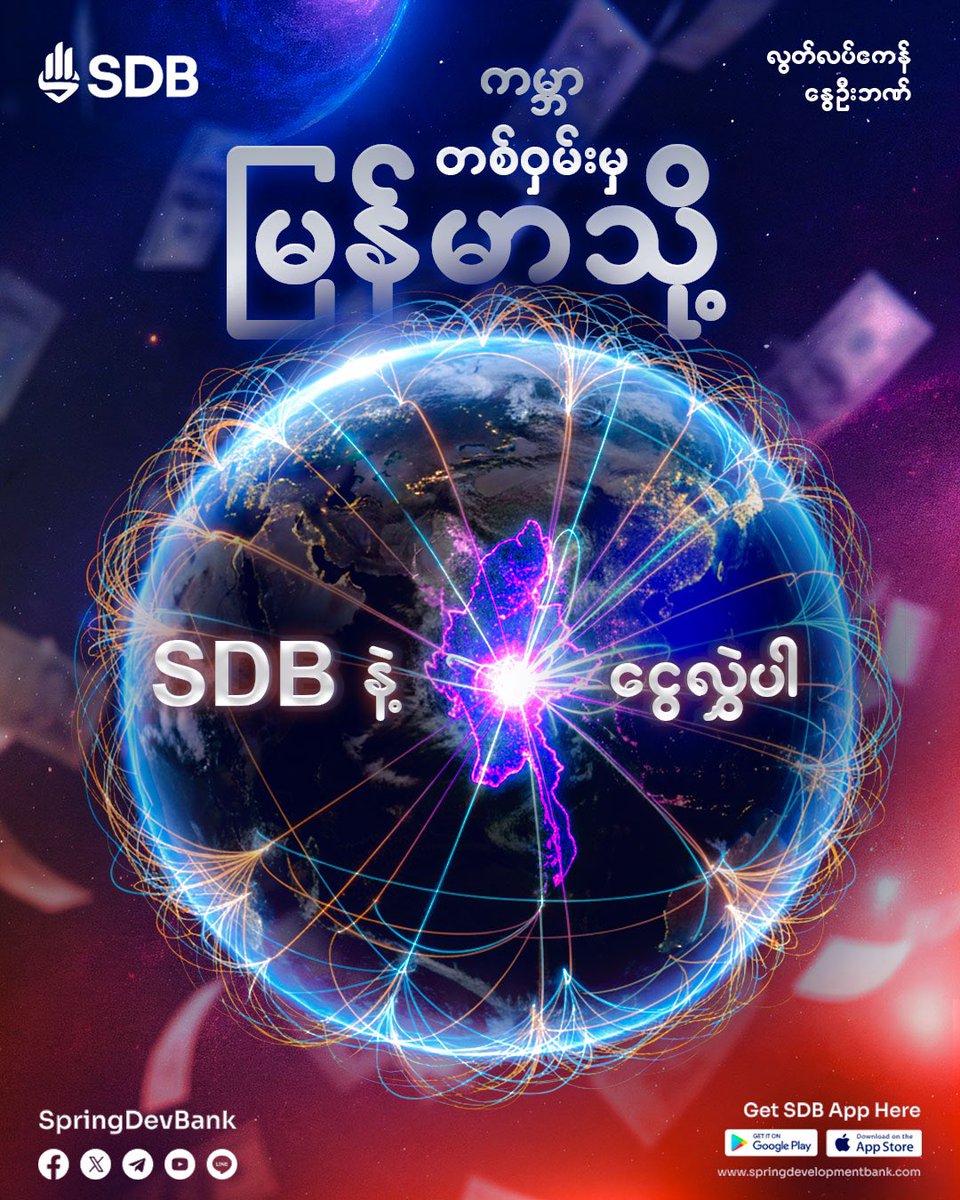 SpringDevBank's tweet image. To show your love and responsibility to the revolution without delay, SDB offers the safest and most reliable financial channel which is fast, secure, and worry-free.
With free transfers between SDB accounts, you can instantly exchange any foreign currency (Multi-Currency) into…