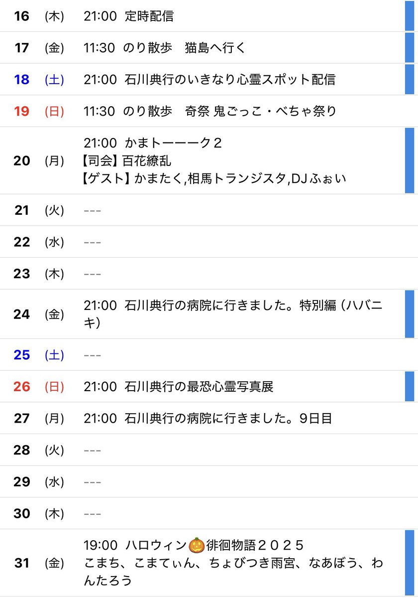 ⚫︎16日 ㈭ 21:00 

定時配信 
twitcasting.tv/icchy8591/comm… 

#ツイキャス
#リツイートいいね推奨 
#リポストいいね推奨 
#石川典行フォロバしろ