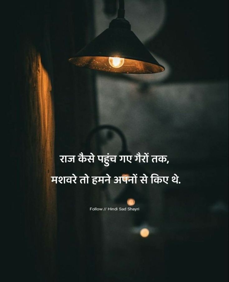 gulzar_ki_kitab's tweet image. राज़ कैसे पहुच गए गैरों तक,
मशवरे तो हमने अपनों से किए थे..See more