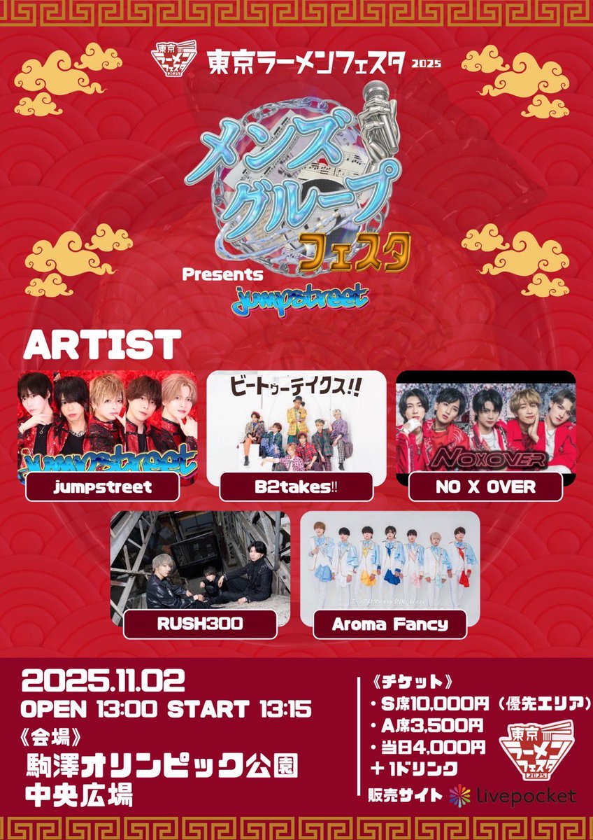 jump street tweet media