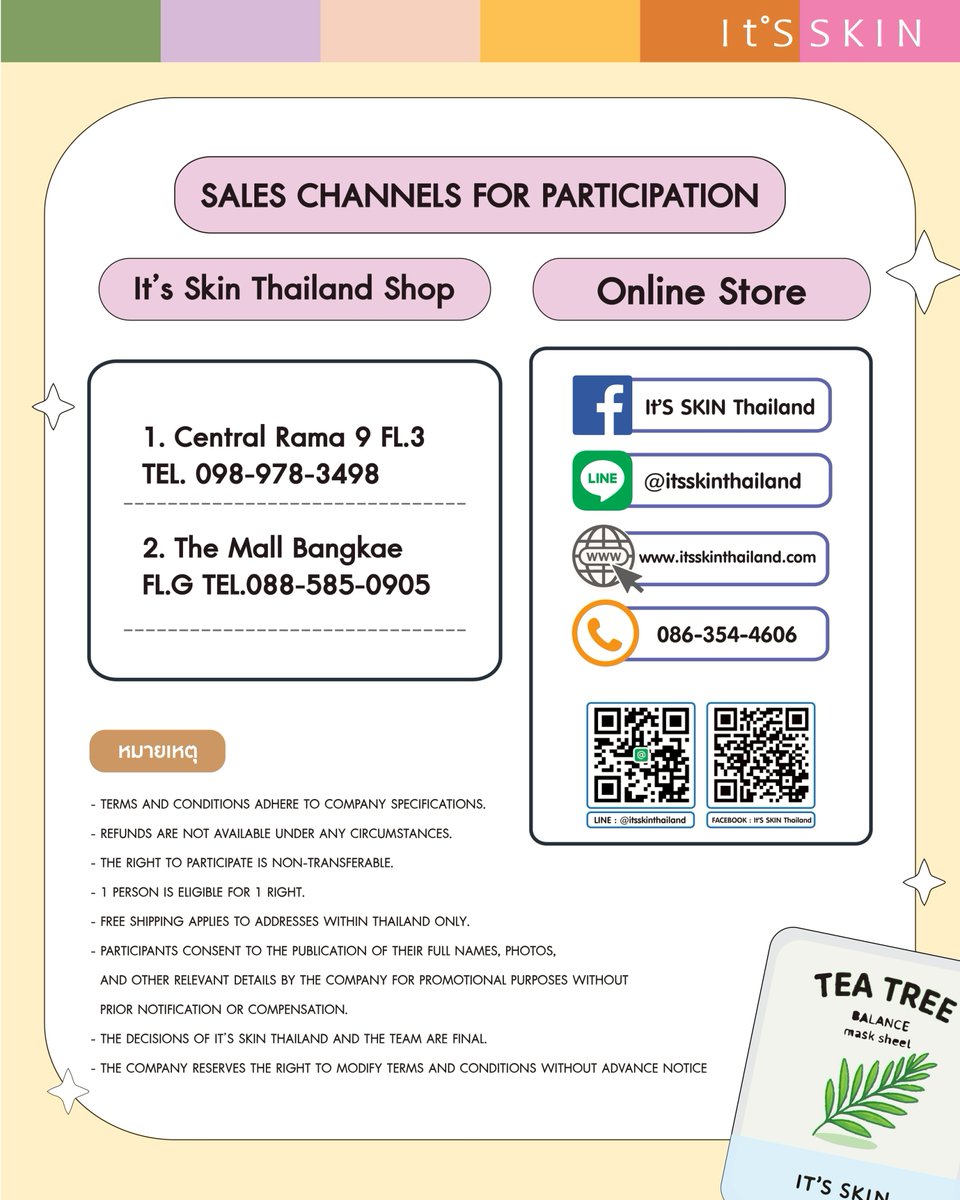ItsSkinTH's tweet image. Eng. Version 
Contact us : 
💗It’S SKIN Shop
💚Line : @itsskinthailand
💙FB : It’S SKIN Thailand

#ITSSKINxPondNaravit
#ITSSKIN #TheFreshMaskSheet #itsskinMaskSheet
#PondNaravit #ppnaravit
