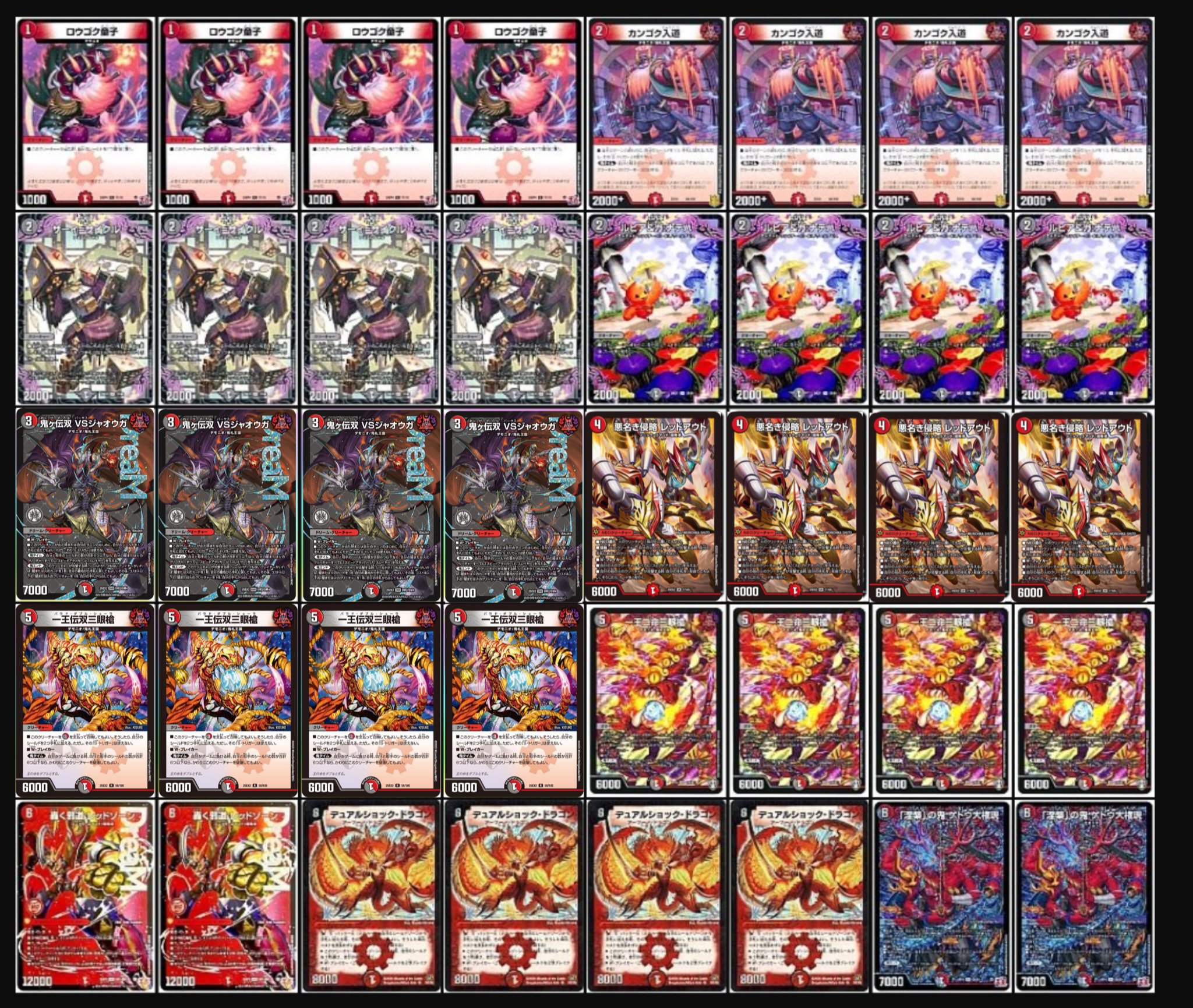 デュエルマスターズ - অনুসন্ধান / X