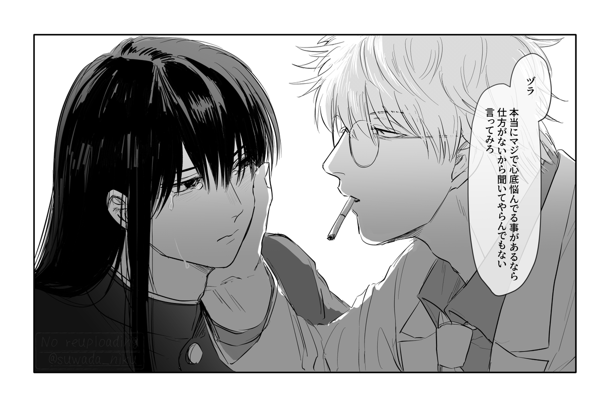 言えない悩み　3z銀桂