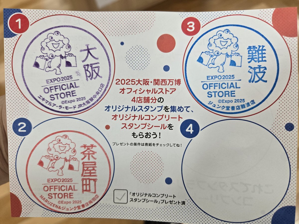 ハルタEXPO 2019 in 大阪　スタンプラリー S.K. on X
