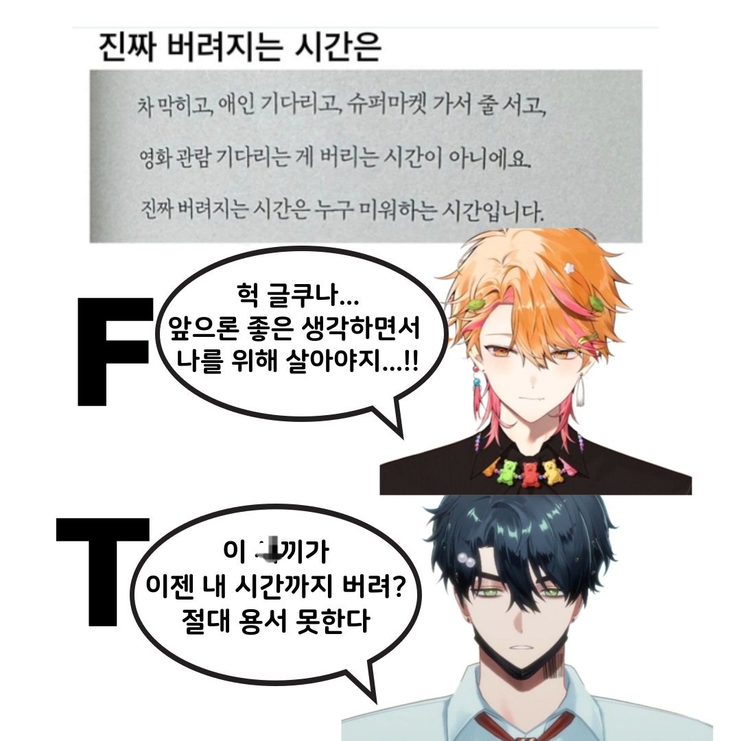 #스코시즘
니노F &amp; 로보T₍₍٩(๑ට ට)۶₎₎🍊🍏