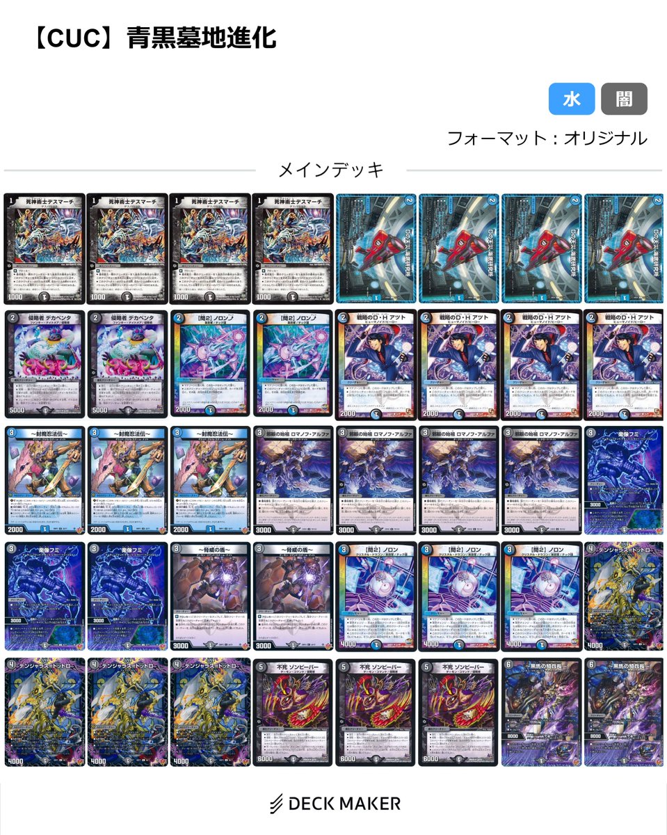 オマケ多数大特価‼️高レアリティDDDデッキ オマケ多数大特価‼️高レアリティDDDデッキ オマケ多数大特価