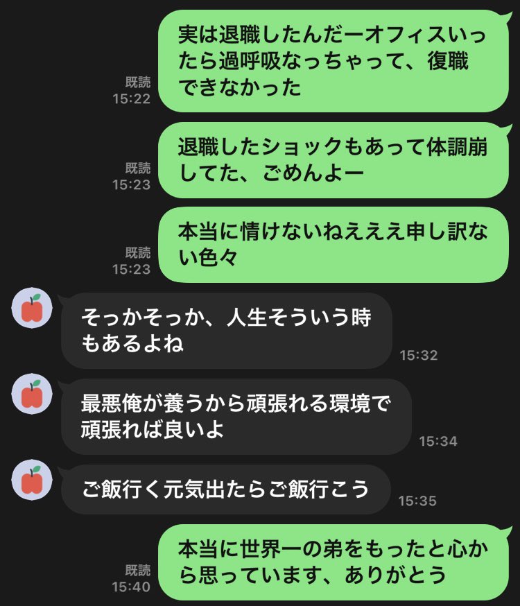 tekidonikurasu's tweet photo. 私の弟もマジで優しくて自慢したい
世界一の両親から産まれた、世界一の弟‼️

この家庭に生まれてなかったら今バリバリ働いてる自分いないと思う、なんならこの世にすらいないかも
裏を返せば家庭環境死ぬほど恵まれても、素晴らしい職場でも、新卒2ヶ月で休職→1年ニートのルート辿るから鬱病って恐い https://t.co/kPcW22XDIu