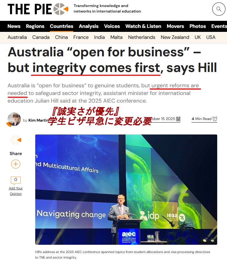 🇦🇺新・学生ビザ変更は11月中旬発表！
╰━━━━ｖ━━━━━━━━━━━━━╯
2年で3回目の変更へ

→ 留学生の構成・分布・誠実性を改善

まったく新しい方針にするのではなく
既存のビザをアップデートする方針

これから1カ月、留学生に対する意見が一気に飛び交います