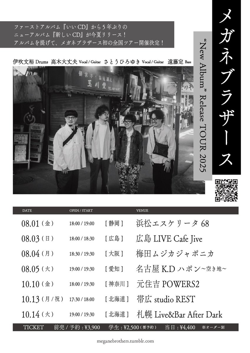 メガネブラザース tweet media