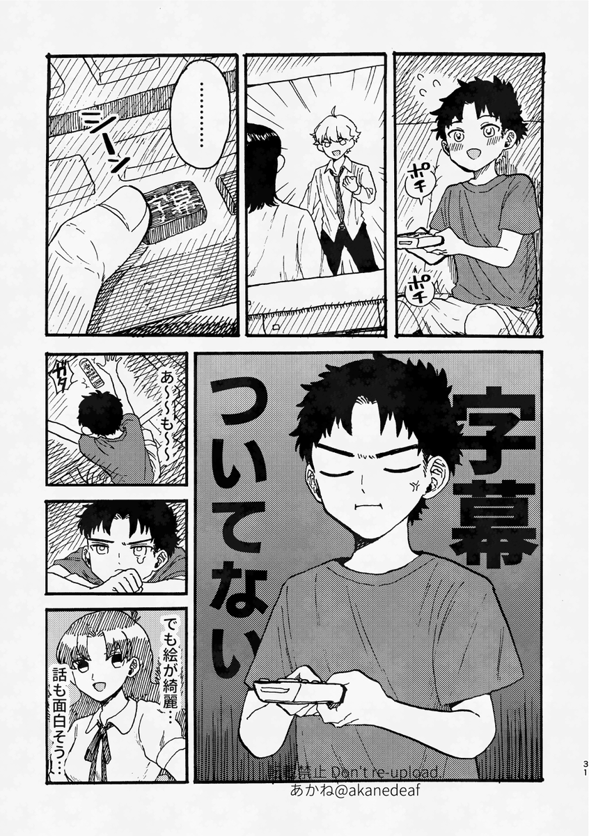 字幕が欲しかった子ども(0/3)