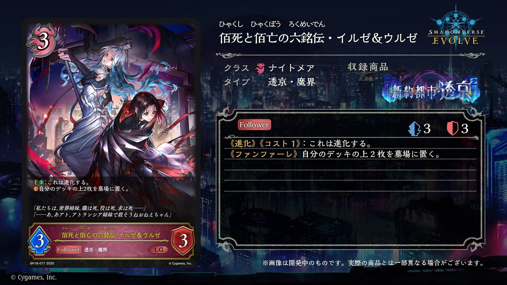 Shadowverse Magazine【シャドマガ】 on X: 