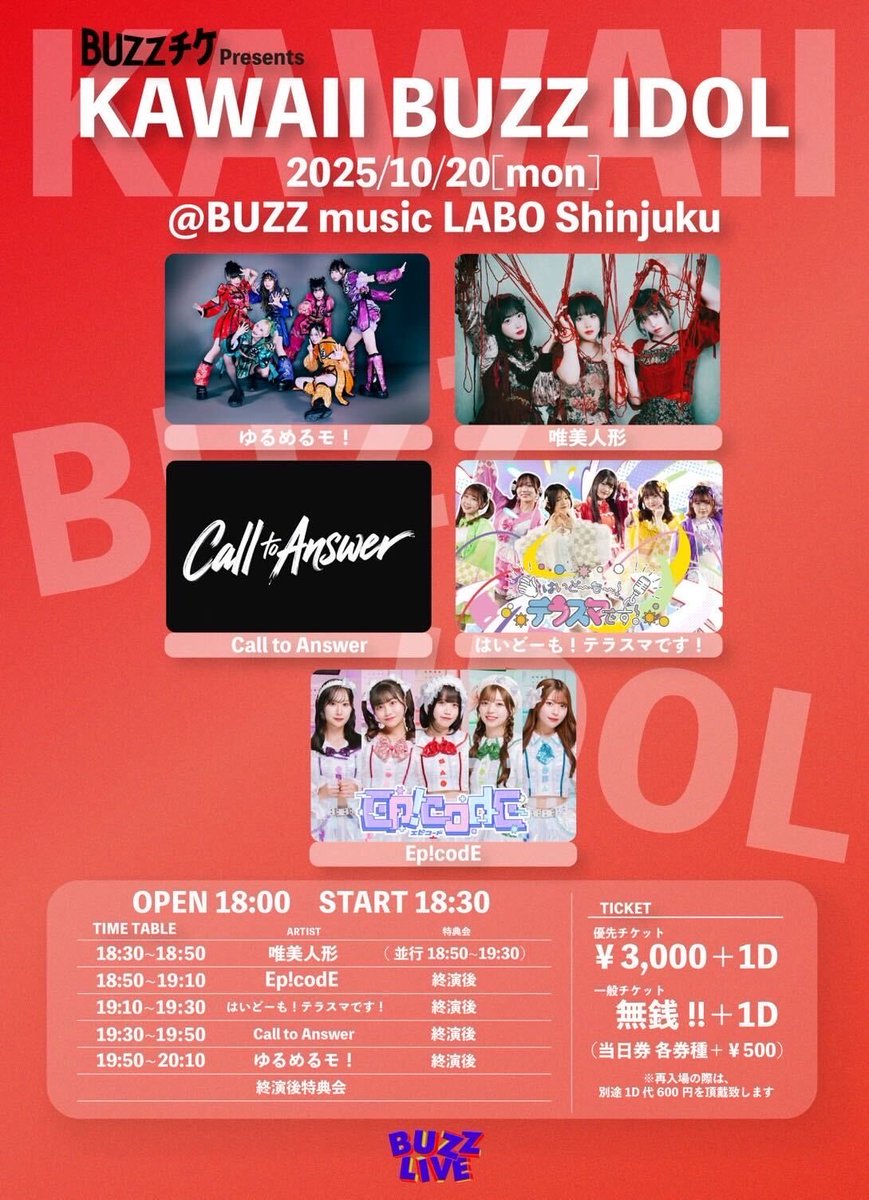 らき@ゆるめるモ！ (@ylmlm__raki) / Posts / X