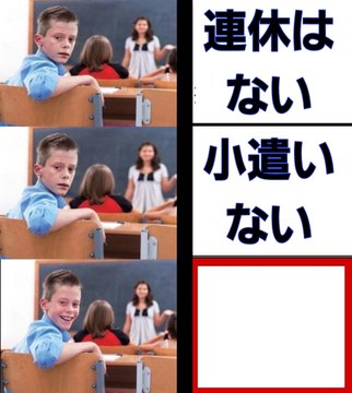 意外な展開にしてくれ