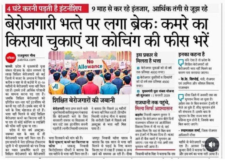 सरकार बेरोज़गारों को सुनो 

 #बेरोजगारी_भत्ता_जारी_करो