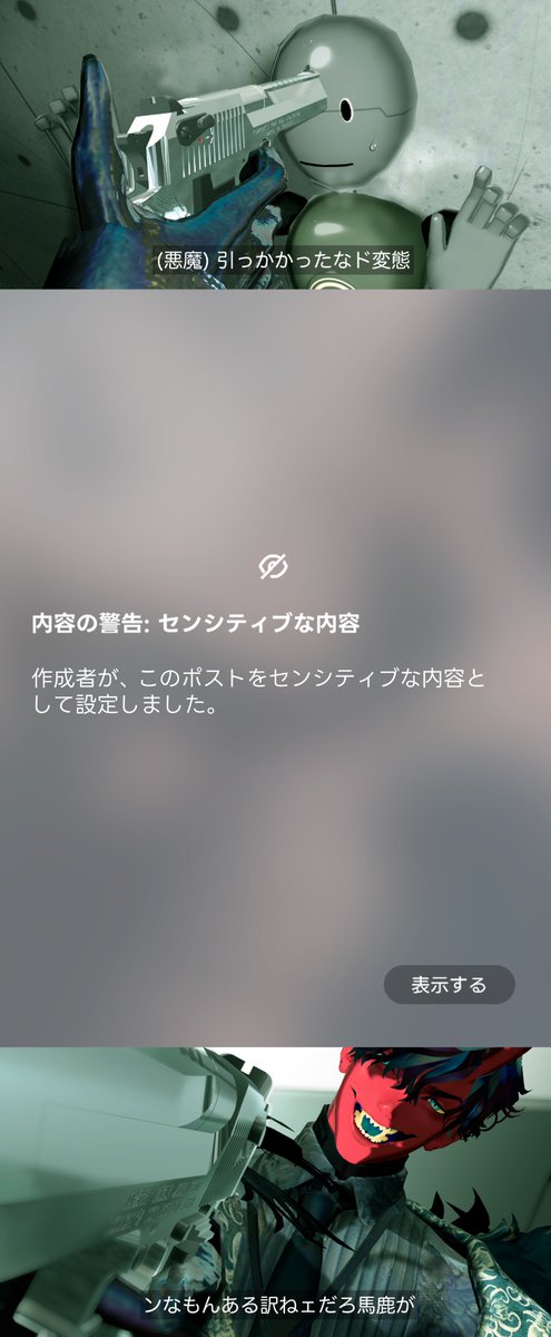 サービスショット💕︎💕︎
#悪魔リーマン