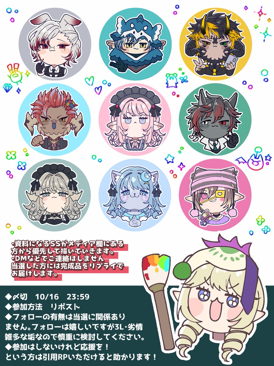 🎨メンテなのでヒカセン似顔絵屋さん🎨
リポストしていただいた方の中から、ゆるめの似顔絵を2名描きます⸜🌷⸝
メディア欄のSSから適当にミラプリを選びます。
リポストで参加なので誤反応にお気をつけくださいませ、忘れた頃にお届けに上がります、よろしくお願いします🌱