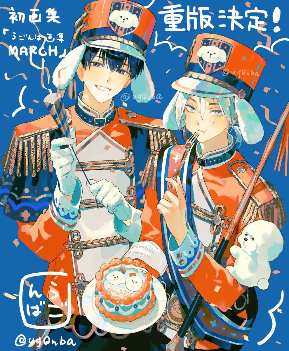 お皆さま～～！！！玄光社様から発売中の私の初画集『うごんば画集 MARCH』がなんと重版決定いたしました～～～～～～～～！！！！！！！！！！！！ｳﾚｼ～～～～～～～～～～！！！！！！！掲載されているどの絵も私の全力がこもっているので、ぜひ読んでくれると嬉しいです🥳🥳🥳🥳🥳🥳