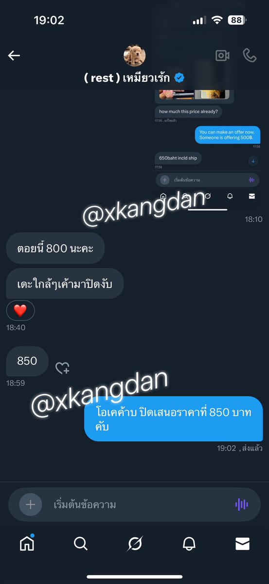 xkangdan's tweet photo. ปิดที่ 850฿ คับผม https://t.co/dQJDG8KXuo