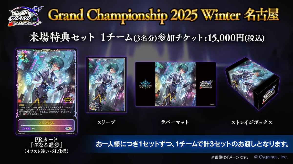 Shadowverse EVOLVE公式アカウント on X: 