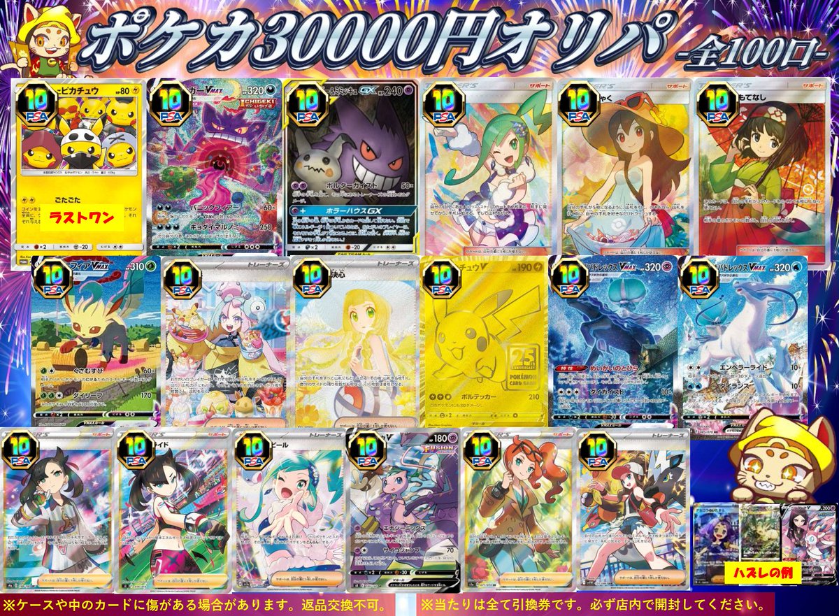 福福トレカ秋葉原店 on X