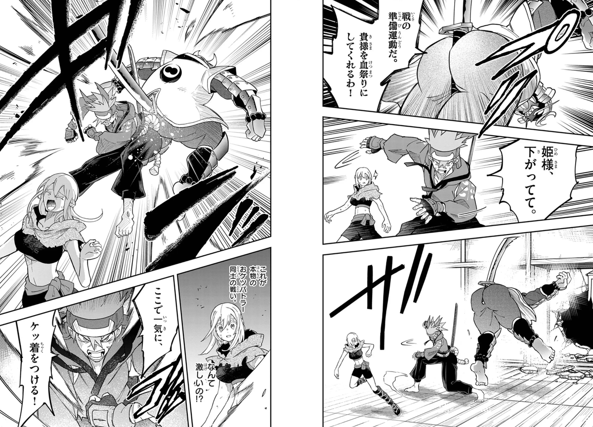 君も見ろ!これが本物のケツバトラー同士の戦い! 
