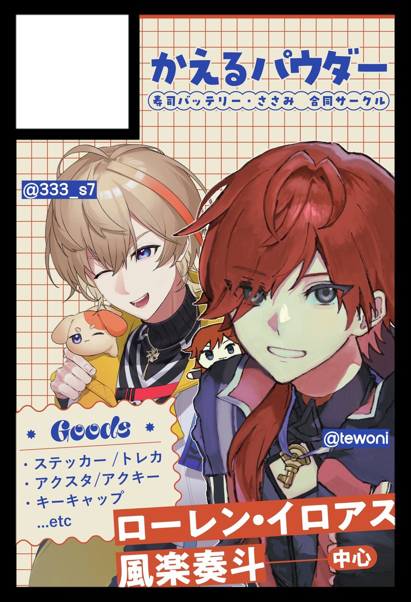 #にじそうさく11 
申し込み完了しました！
お友達(寿司バッテリー #tewoni )と合同サークルです🥳

⟡ vltメイン、余裕あればDyticaも
⟡ 前々回頒布のグッズ達も持っていきます🏃‍♂️
スペースいただけたら上記を予定してます☝️
ダメでもキーキャップだけは本当に作りたいので作って通販します⟡.·*.