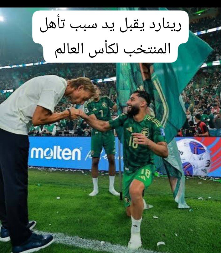<a href="/azizhadlaq2010/">عبدالعزيز الهدلق</a> المدرب يشكر ابو الشامات على حسم التأهل في مباراة اندونيسيا