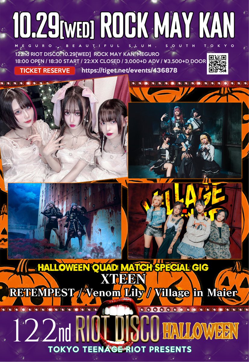 インドの大運動 NRC Halloween Night インドの大運動会 ドスベロ 同人