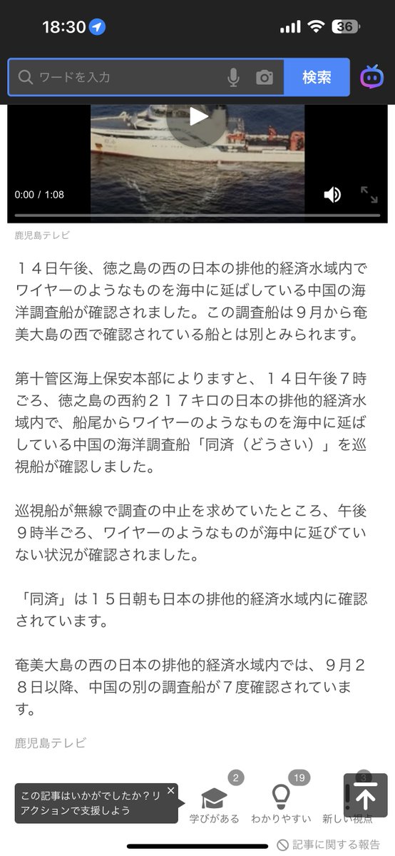 mo_____mo04's tweet photo. 悪い意味でうちらの大学が日本で広まってくのクッソおもろいwww https://t.co/n0jId7gEWC