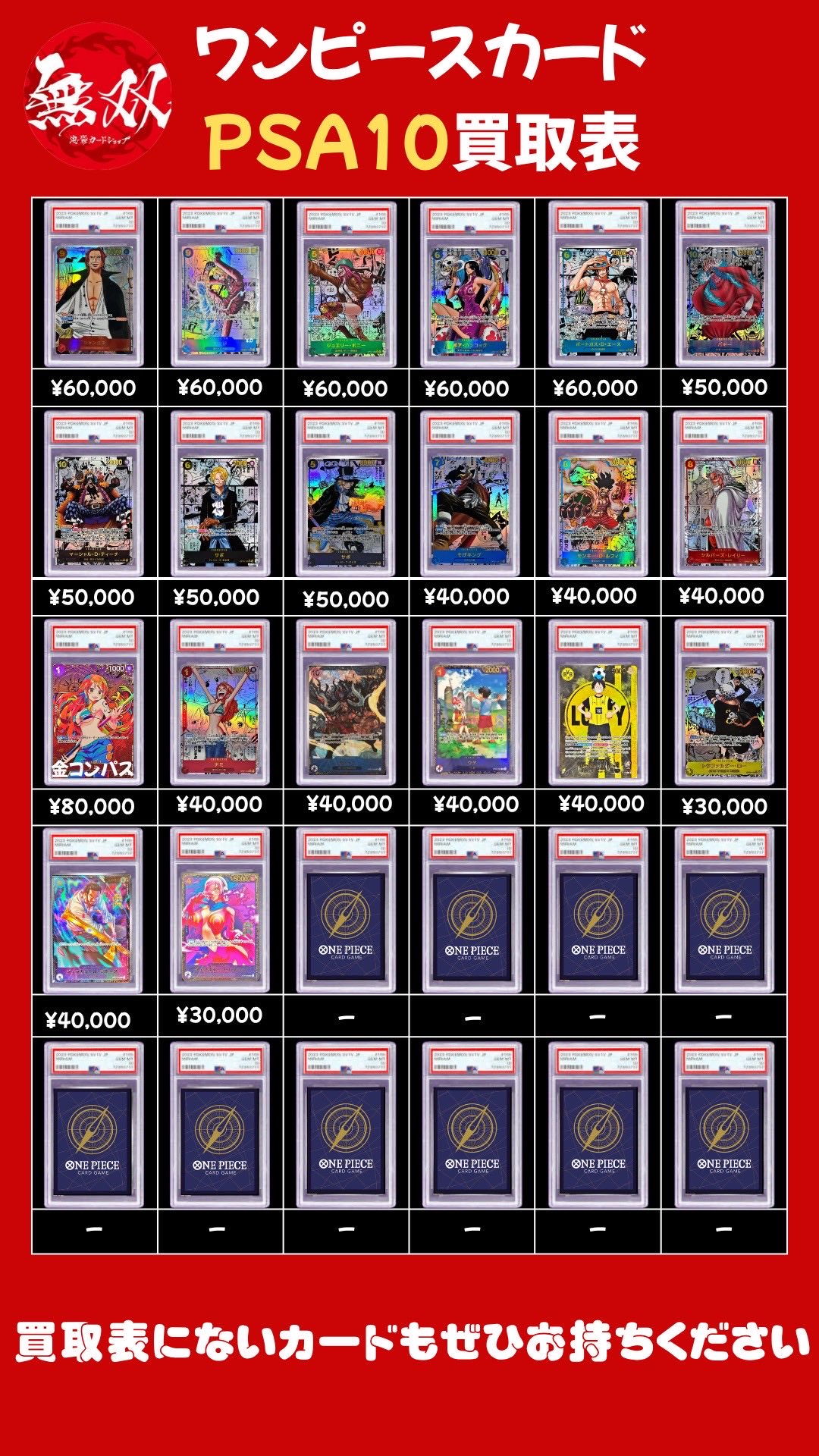 ワンピース psa10 まとめ売り 16点 【専用品・抽選販売分