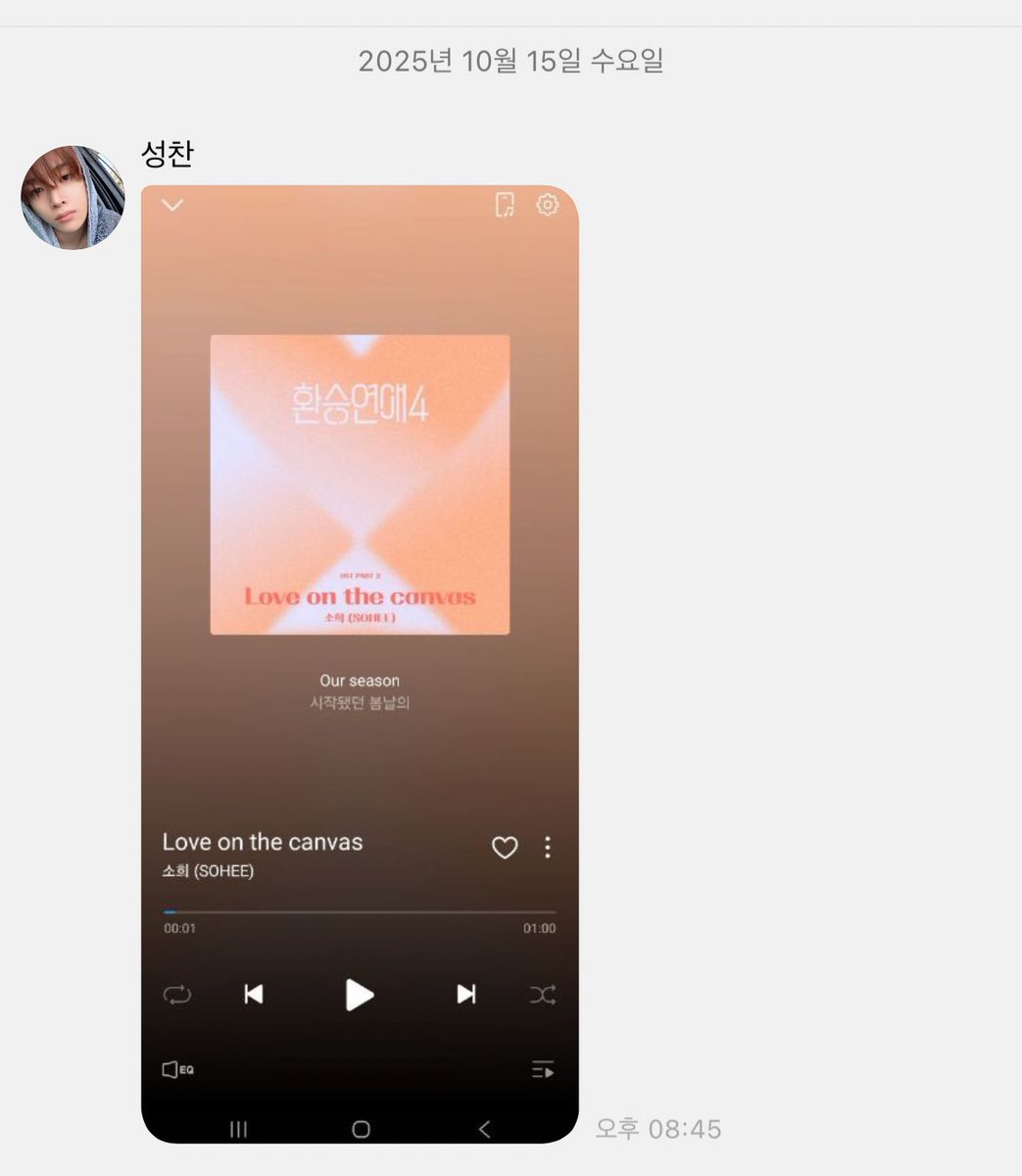 성찬 버블 (@sungchan_bubble) / Posts / X