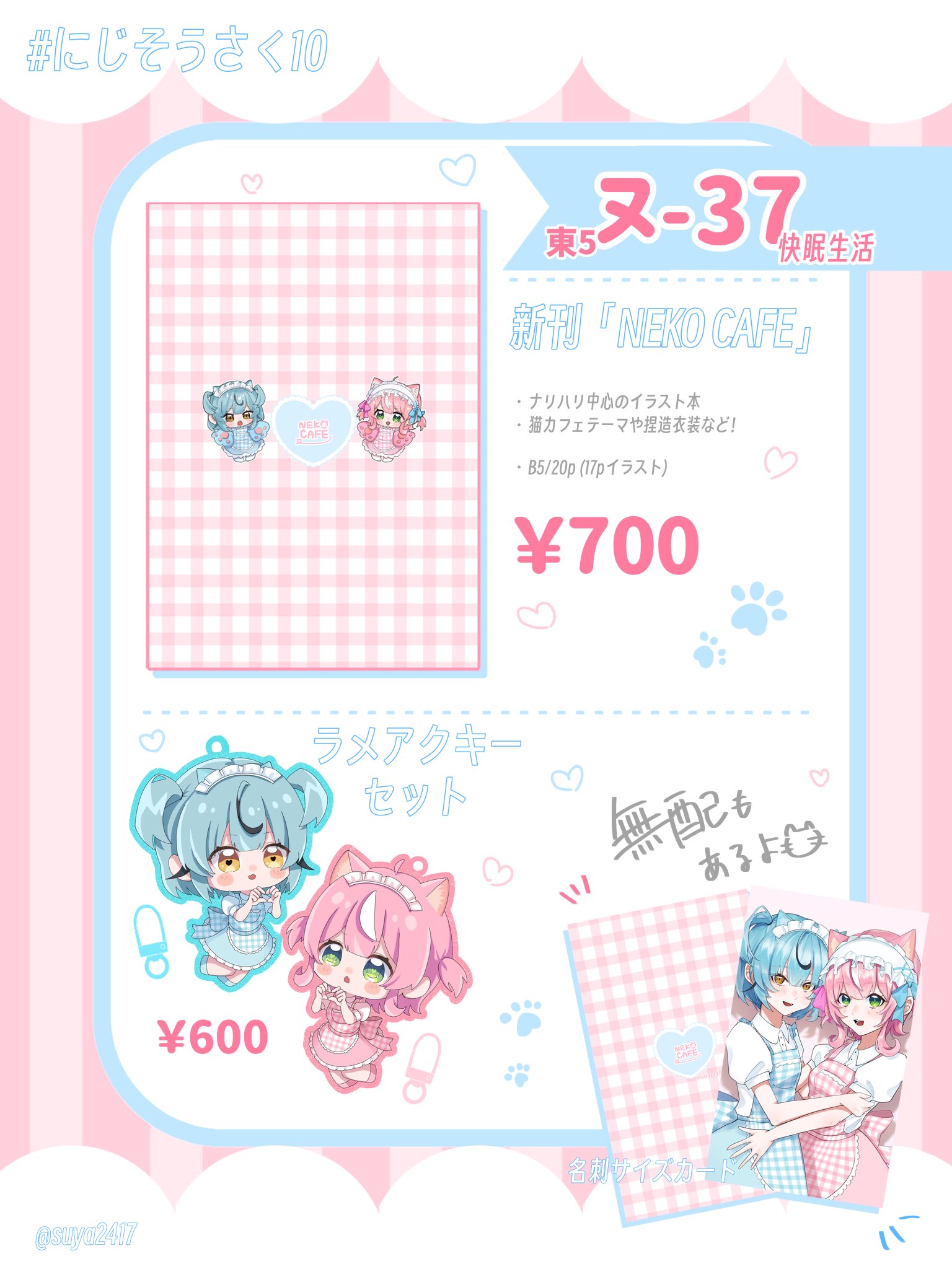 suyaページ SUYA (@v_suya) / X