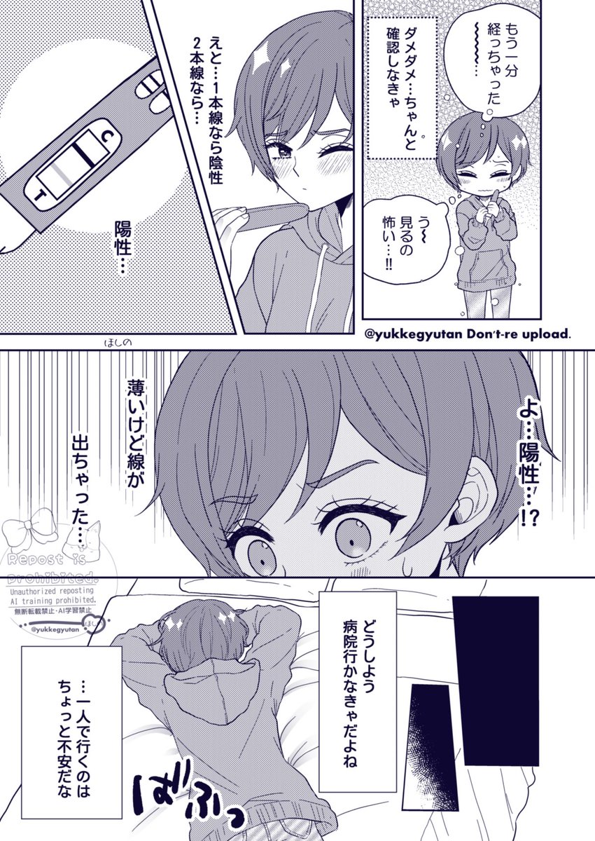 yukkegyutan's tweet image. ヴィル監♀(4/16)
監が妊娠したかもしれない話①
男装/ 顔あり
#twstプラス