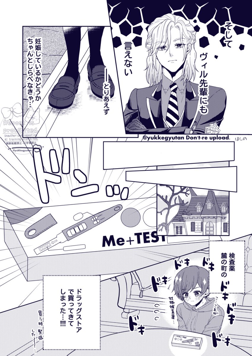 yukkegyutan's tweet image. ヴィル監♀(4/16)
監が妊娠したかもしれない話①
男装/ 顔あり
#twstプラス