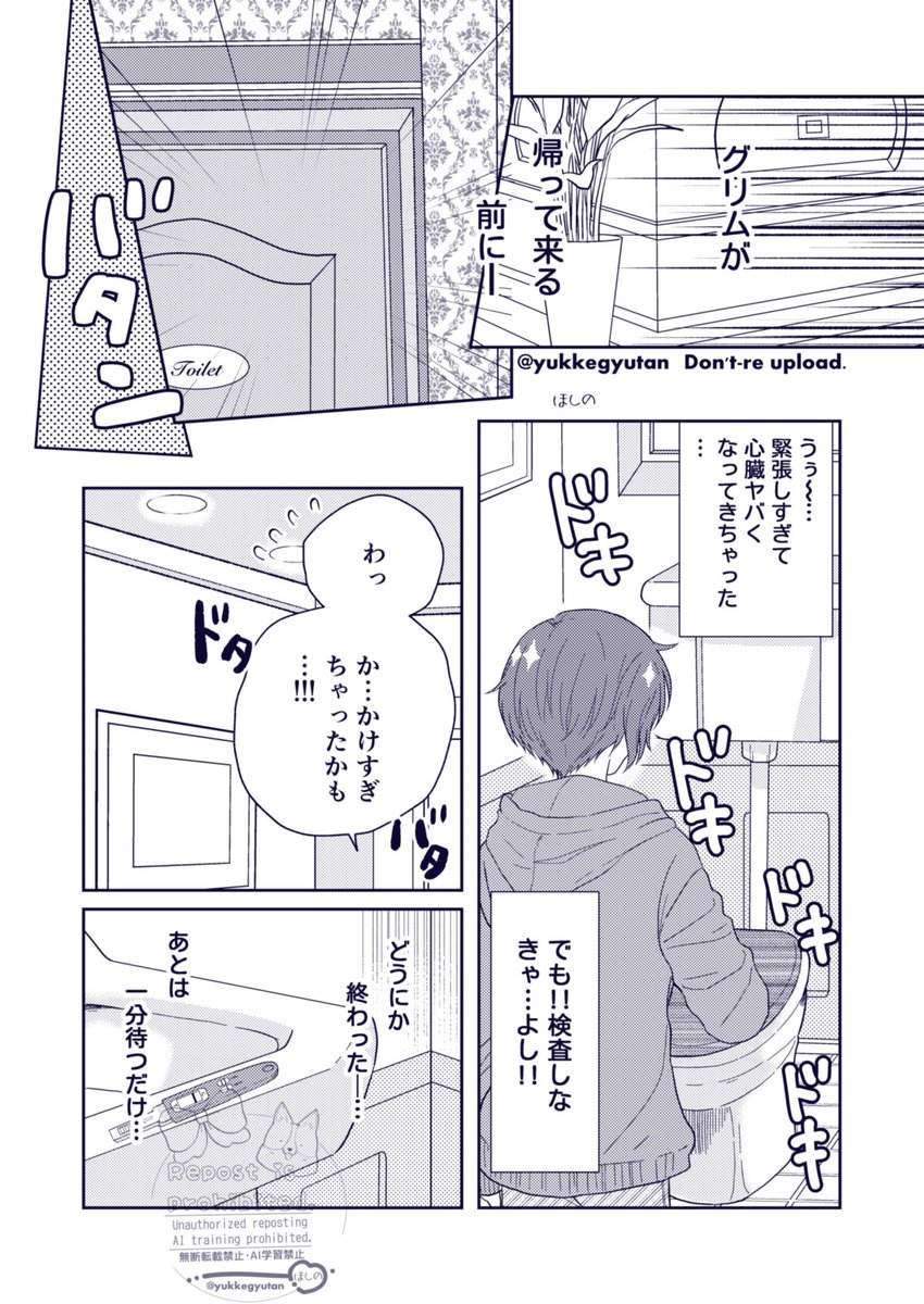 yukkegyutan's tweet image. ヴィル監♀(4/16)
監が妊娠したかもしれない話①
男装/ 顔あり
#twstプラス